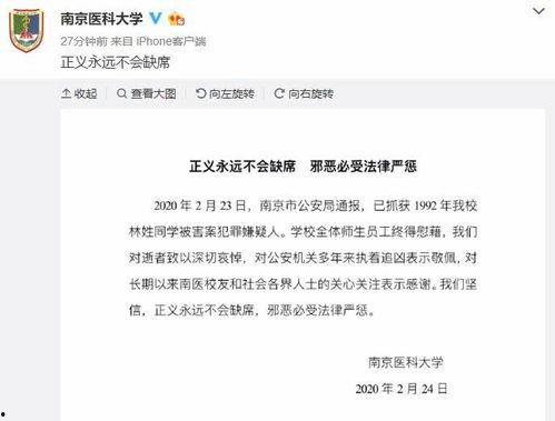 大学最新爆料案件大全视频,视频曝光校园风云录  第2张