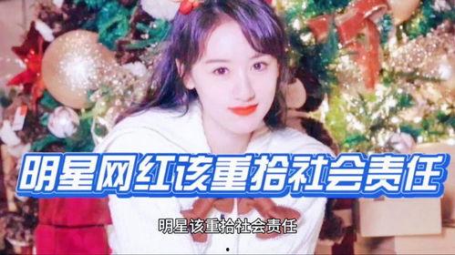 袁冰妍娱乐圈爆料,独家爆料揭露明星圈层真相  第1张