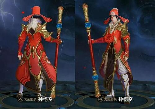 王者荣耀s36孙悟空最新皮肤爆料  第3张